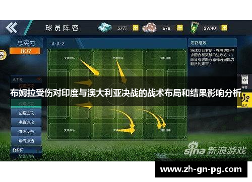 布姆拉受伤对印度与澳大利亚决战的战术布局和结果影响分析 布姆拉受伤对印度与澳大利亚决战的战术布局和结果影响分析