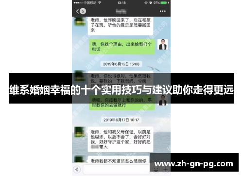 维系婚姻幸福的十个实用技巧与建议助你走得更远 维系婚姻幸福的十个实用技巧与建议助你走得更远